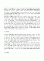영아기 유아기의 발달특성(영아기 및 유아기 발달특징과 중요성) 5페이지