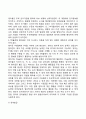 영아기 유아기의 발달특성(영아기 및 유아기 발달특징과 중요성) 6페이지