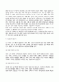 영아기 유아기의 발달특성(영아기 및 유아기 발달특징과 중요성) 11페이지