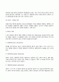 영아기 유아기의 발달특성(영아기 및 유아기 발달특징과 중요성) 13페이지