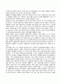 영아기 유아기의 발달특성(영아기 및 유아기 발달특징과 중요성) 20페이지