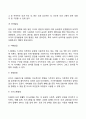 영아기 유아기의 발달특성(영아기 및 유아기 발달특징과 중요성) 22페이지