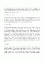 영아기 유아기의 발달특성(영아기 및 유아기 발달특징과 중요성) 23페이지