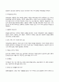 매슬로우의 욕구위계이론과 로저스의 인간중심치료이론을 설명하고 인본주의 이론과 사회복지실천과의 연계성 및 인본주의에 대한 학습자의 평가를 서술하시오 7페이지
