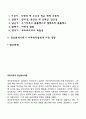 정신분석이론의 기본가정과 구조적 관점 및 지정학적 관점 심리성적발달단계(유전학적 관점)에 대해 설명하고 정신분석이론이 사회복지실천에 미친 영향에 대해 서술하시오 2페이지