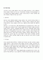 정신분석이론의 기본가정과 구조적 관점 및 지정학적 관점 심리성적발달단계(유전학적 관점)에 대해 설명하고 정신분석이론이 사회복지실천에 미친 영향에 대해 서술하시오 6페이지