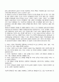 에릭슨(Erikson)의 심리사회이론의 기본관점 주요개념을 정리하고 사회복지실천에서의 적용점에 대해 자신의 생각을 제시하시오 4페이지