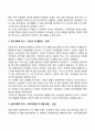 에릭슨(Erikson)의 심리사회이론의 기본관점 주요개념을 정리하고 사회복지실천에서의 적용점에 대해 자신의 생각을 제시하시오 8페이지