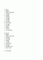인간의 발달과 성장을 생애발달과정(태아기, 영유아기, 아동기, 청소년기, 청년기, 장년기, 노년기)을 통해 설명하시오. 2페이지