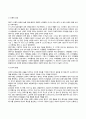 인간의 발달과 성장을 생애발달과정(태아기, 영유아기, 아동기, 청소년기, 청년기, 장년기, 노년기)을 통해 설명하시오. 7페이지