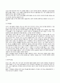인간의 발달과 성장을 생애발달과정(태아기, 영유아기, 아동기, 청소년기, 청년기, 장년기, 노년기)을 통해 설명하시오. 9페이지