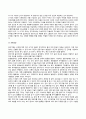 인간의 발달과 성장을 생애발달과정(태아기, 영유아기, 아동기, 청소년기, 청년기, 장년기, 노년기)을 통해 설명하시오. 12페이지