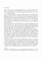 인간의 발달과 성장을 생애발달과정(태아기, 영유아기, 아동기, 청소년기, 청년기, 장년기, 노년기)을 통해 설명하시오. 15페이지