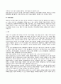 인간의 발달과 성장을 생애발달과정(태아기, 영유아기, 아동기, 청소년기, 청년기, 장년기, 노년기)을 통해 설명하시오. 33페이지
