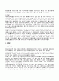인간의 발달과 성장을 생애발달과정(태아기, 영유아기, 아동기, 청소년기, 청년기, 장년기, 노년기)을 통해 설명하시오. 36페이지