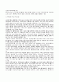 인간의 발달과 성장을 생애발달과정(태아기, 영유아기, 아동기, 청소년기, 청년기, 장년기, 노년기)을 통해 설명하시오. 40페이지
