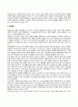 인간의 발달과 성장을 생애발달과정(태아기, 영유아기, 아동기, 청소년기, 청년기, 장년기, 노년기)을 통해 설명하시오. 43페이지
