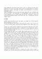 인간의 발달과 성장을 생애발달과정(태아기, 영유아기, 아동기, 청소년기, 청년기, 장년기, 노년기)을 통해 설명하시오. 44페이지