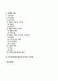 사회체계이론과 생태학이론에 대해 정리하고 지역사회복지 실천에 미치는 시사점에 대해 서술하세요 2페이지