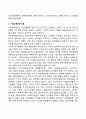 사회체계이론과 생태학이론에 대해 정리하고 지역사회복지 실천에 미치는 시사점에 대해 서술하세요 3페이지