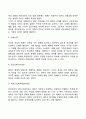 사회체계이론과 생태학이론에 대해 정리하고 지역사회복지 실천에 미치는 시사점에 대해 서술하세요 6페이지