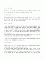 사회체계이론과 생태학이론에 대해 정리하고 지역사회복지 실천에 미치는 시사점에 대해 서술하세요 7페이지