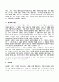 사회체계이론과 생태학이론에 대해 정리하고 지역사회복지 실천에 미치는 시사점에 대해 서술하세요 8페이지