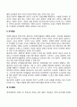 청년기와 노년기의 발달적 특징을 비교 분석하고 사회복지실천에 대하여 기술하시오 4페이지