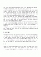청년기와 노년기의 발달적 특징을 비교 분석하고 사회복지실천에 대하여 기술하시오 5페이지