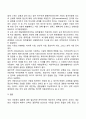 청년기와 노년기의 발달적 특징을 비교 분석하고 사회복지실천에 대하여 기술하시오 6페이지