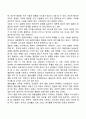청년기와 노년기의 발달적 특징을 비교 분석하고 사회복지실천에 대하여 기술하시오 7페이지