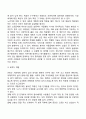청년기와 노년기의 발달적 특징을 비교 분석하고 사회복지실천에 대하여 기술하시오 18페이지