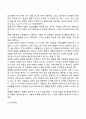 청년기와 노년기의 발달적 특징을 비교 분석하고 사회복지실천에 대하여 기술하시오 19페이지