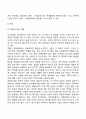 청년기와 노년기의 발달적 특징을 비교 분석하고 사회복지실천에 대하여 기술하시오 21페이지