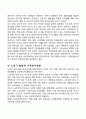 청년기와 노년기의 발달적 특징을 비교 분석하고 사회복지실천에 대하여 기술하시오 24페이지