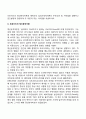 프로이드(Freud)의 정신분석이론과 에릭슨(Erikson)의 심리사회적이론의 주요내용 및 차이점을 설명하고 인간발달과 관련하여 두 이론이 주는 시사점을 서술하시오 3페이지