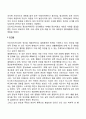 프로이드(Freud)의 정신분석이론과 에릭슨(Erikson)의 심리사회적이론의 주요내용 및 차이점을 설명하고 인간발달과 관련하여 두 이론이 주는 시사점을 서술하시오 4페이지