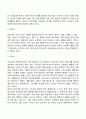 프로이드(Freud)의 정신분석이론과 에릭슨(Erikson)의 심리사회적이론의 주요내용 및 차이점을 설명하고 인간발달과 관련하여 두 이론이 주는 시사점을 서술하시오 6페이지