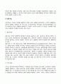 프로이드(Freud)의 정신분석이론과 에릭슨(Erikson)의 심리사회적이론의 주요내용 및 차이점을 설명하고 인간발달과 관련하여 두 이론이 주는 시사점을 서술하시오 7페이지