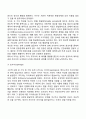 프로이드(Freud)의 정신분석이론과 에릭슨(Erikson)의 심리사회적이론의 주요내용 및 차이점을 설명하고 인간발달과 관련하여 두 이론이 주는 시사점을 서술하시오 8페이지