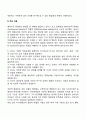 프로이드(Freud)의 정신분석이론과 에릭슨(Erikson)의 심리사회적이론의 주요내용 및 차이점을 설명하고 인간발달과 관련하여 두 이론이 주는 시사점을 서술하시오 13페이지