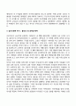프로이드(Freud)의 정신분석이론과 에릭슨(Erikson)의 심리사회적이론의 주요내용 및 차이점을 설명하고 인간발달과 관련하여 두 이론이 주는 시사점을 서술하시오 16페이지