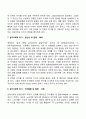 프로이드(Freud)의 정신분석이론과 에릭슨(Erikson)의 심리사회적이론의 주요내용 및 차이점을 설명하고 인간발달과 관련하여 두 이론이 주는 시사점을 서술하시오 19페이지