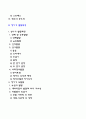 태내기 및 영아기 발달 특성과 중요성 2페이지