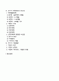 태내기 및 영아기 발달 특성과 중요성 3페이지