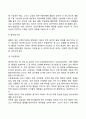 태내기 및 영아기 발달 특성과 중요성 6페이지