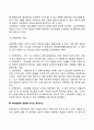 태내기 및 영아기 발달 특성과 중요성 7페이지