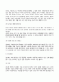 태내기 및 영아기 발달 특성과 중요성 10페이지