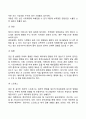 태내기 및 영아기 발달 특성과 중요성 11페이지