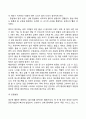 태내기 및 영아기 발달 특성과 중요성 13페이지